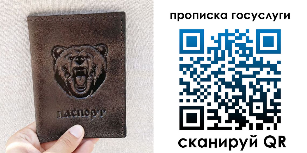 временная прописка в Гвардейске