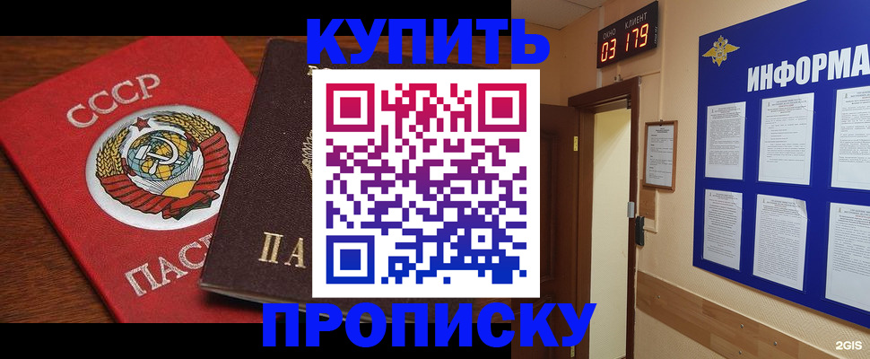временная регистрация надежно в Гвардейске