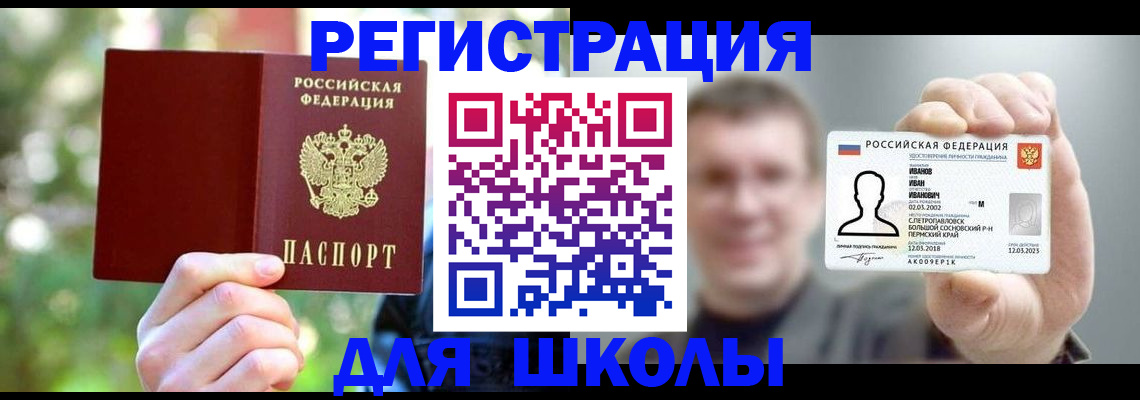 прописка ребенка в Гвардейске