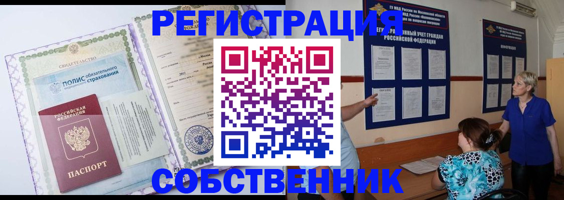миграционный учет в Гвардейске