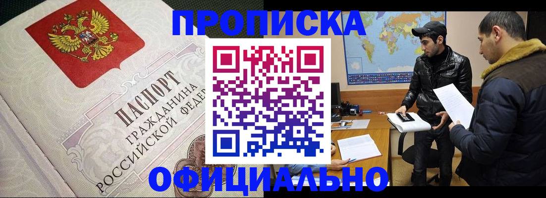 временная регистрация собственник в Гвардейске